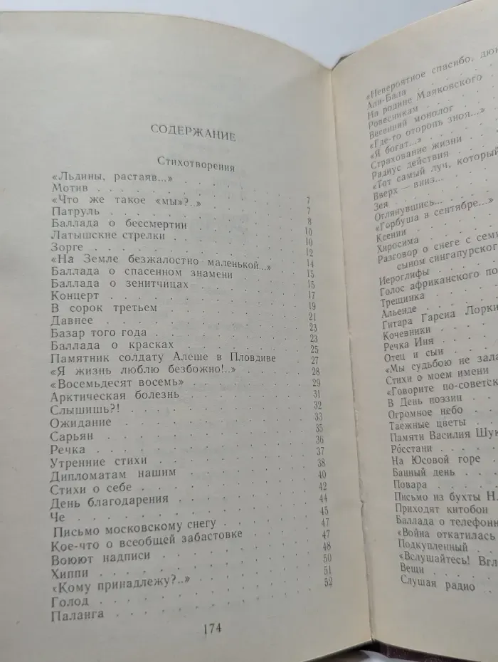 Выбор