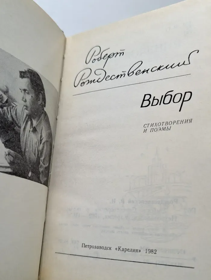 Выбор
