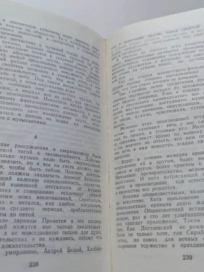 Борис Пастернак. Стихотворения