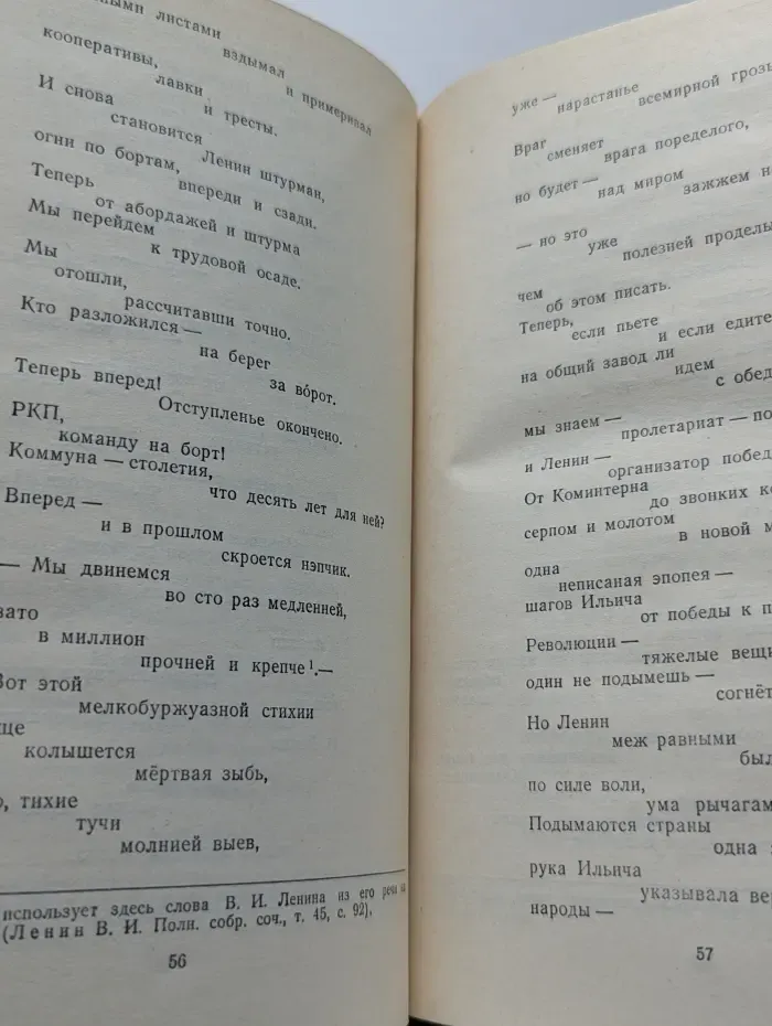 Школьная библиотека. Владимир Маяковский. Поэмы. Стихотворения. Пьеса