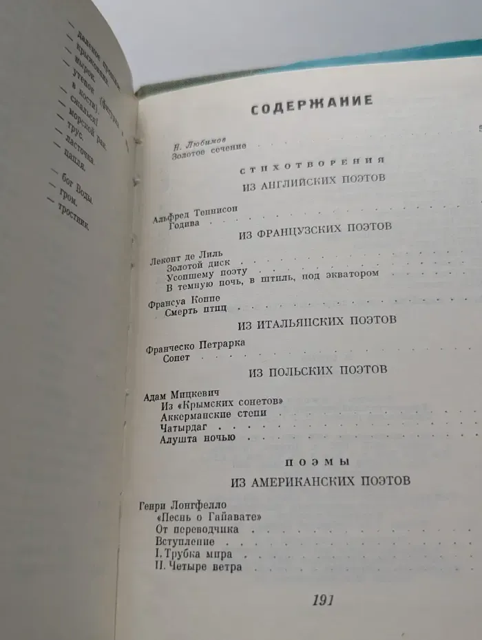 Золотой диск