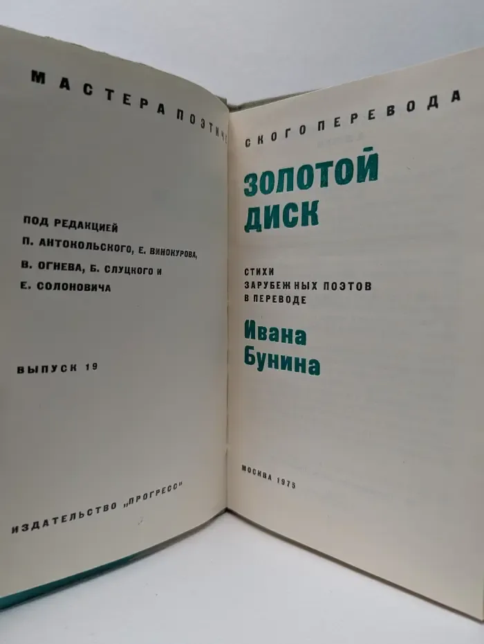 Золотой диск