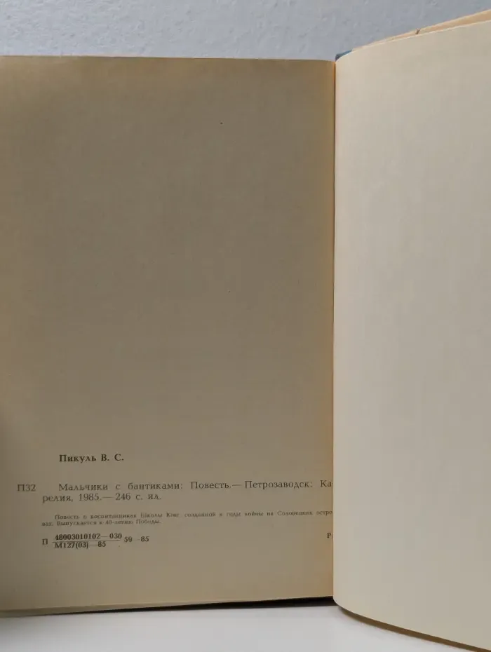 Мальчики с бантиками