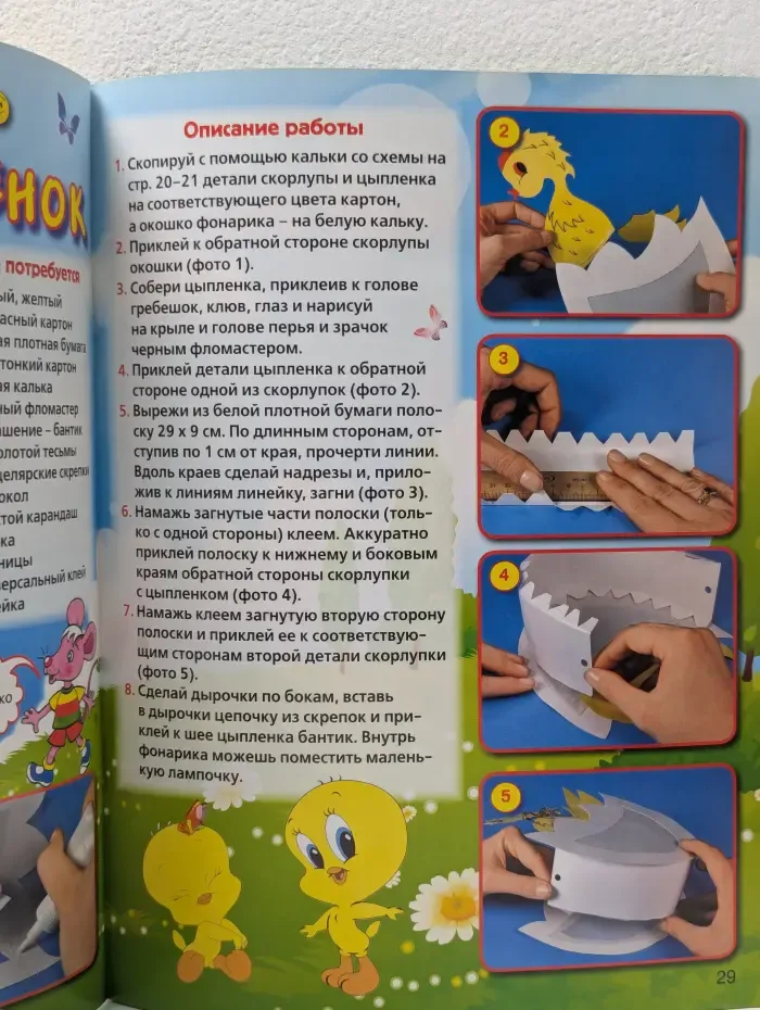 Коллекция идей. Выпуск № 14/2008