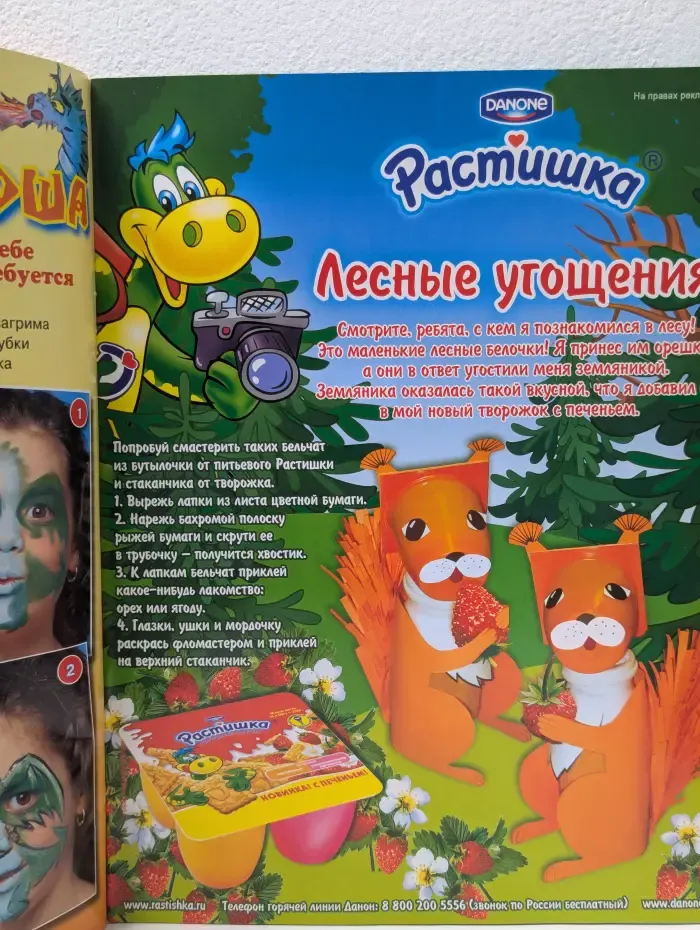 Коллекция идей. Выпуск № 8/2006
