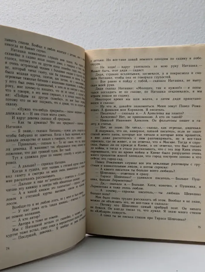 Девочка и птицелет