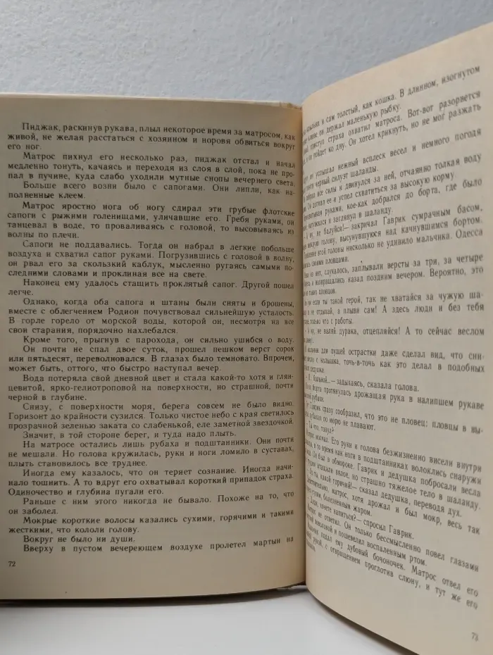 Белеет парус одинокий