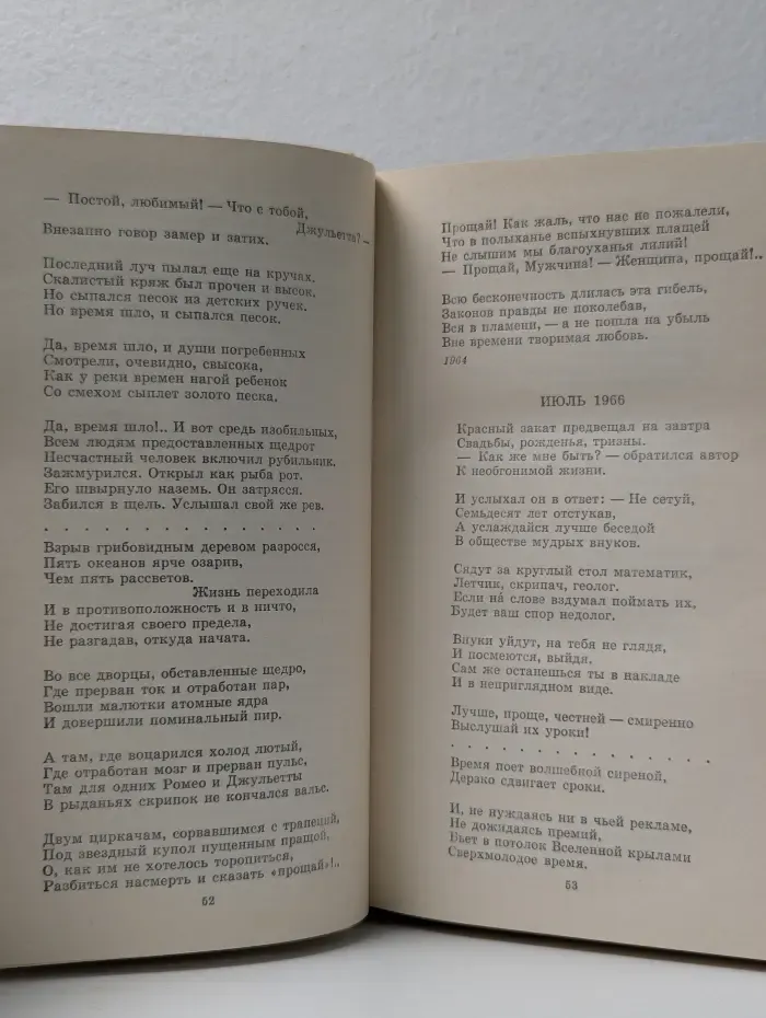 Путешествие в страну поэзия. Поэзия-школе в 2 книгах. Книга 2