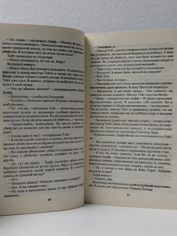Чарли Чан ведет следствие