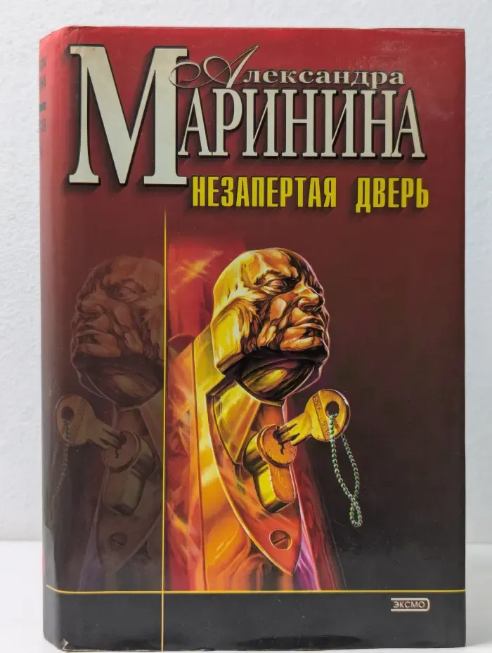 Черная кошка. Незапертая дверь