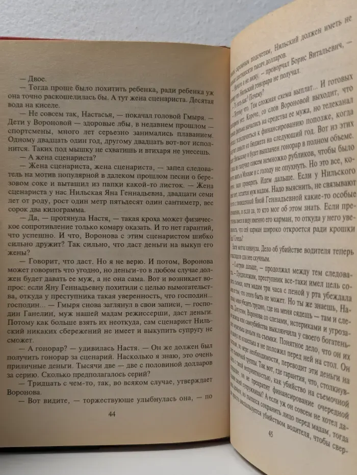 Черная кошка. Незапертая дверь
