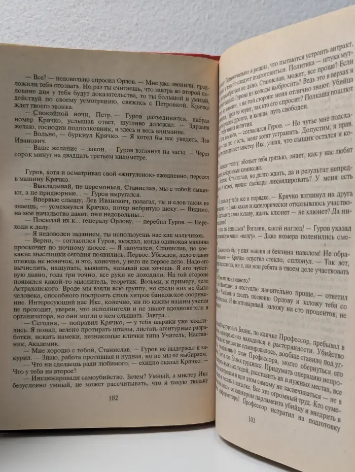 Черная кошка. Наркомафия