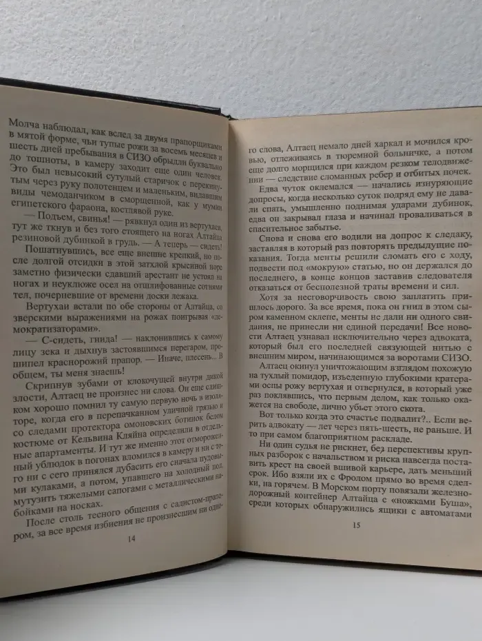 По прозвищу Ворон. Двойник