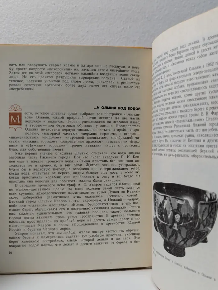 Века и воды
