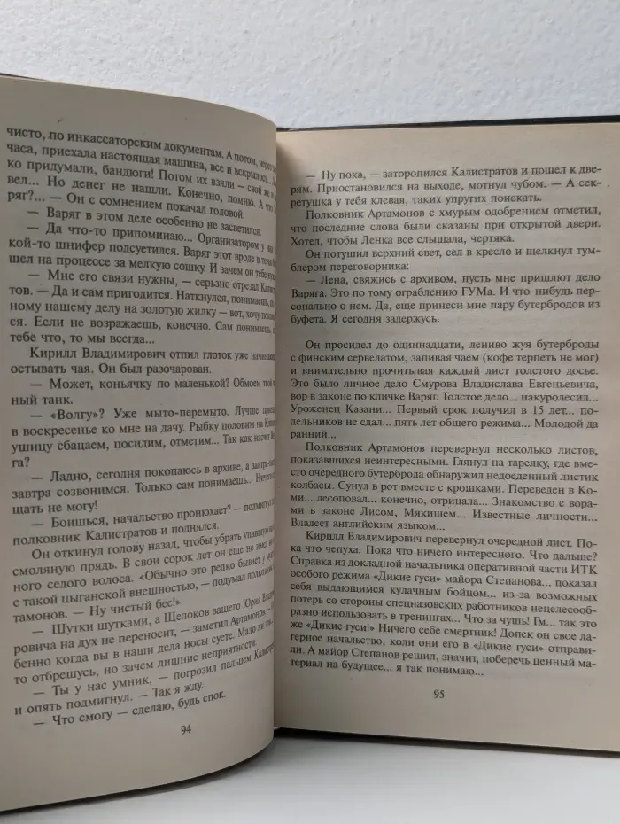 Я-вор в законе. Клятва на верность