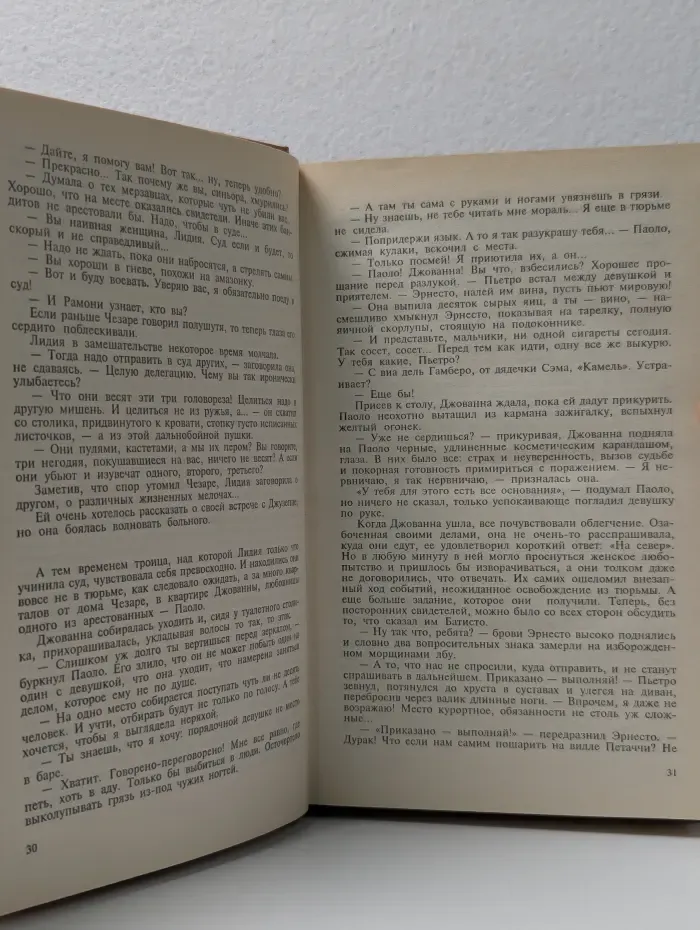 Русский детектив. Гроза на Шпрее