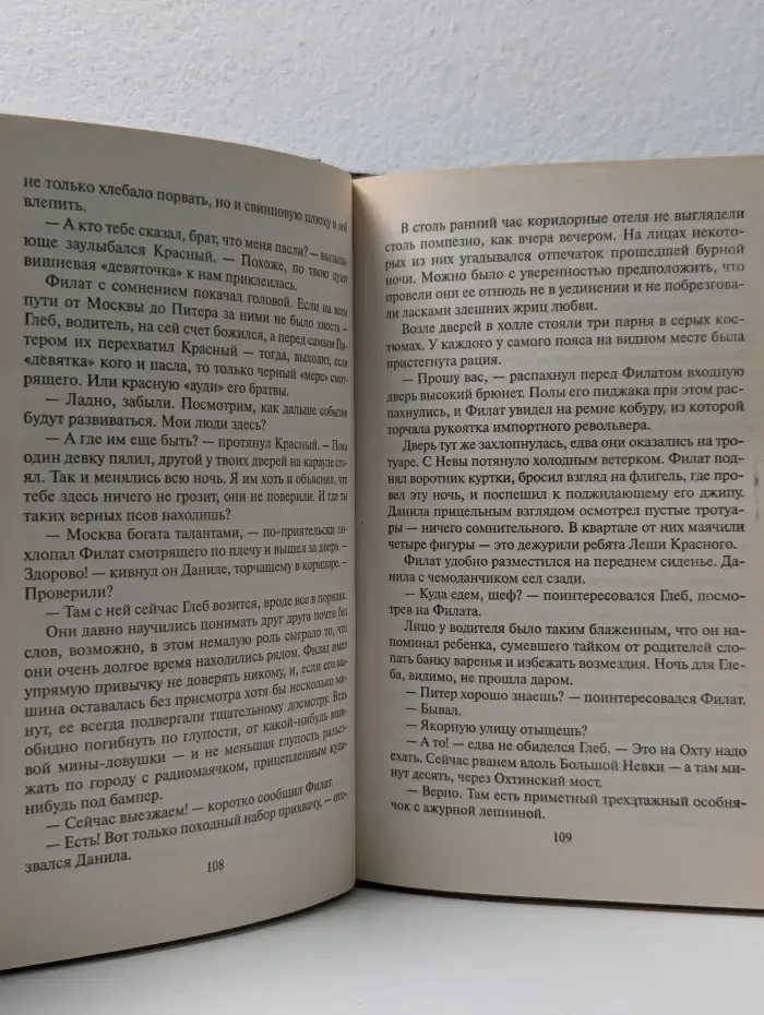 Я - вор в законе. Стенка на стенку