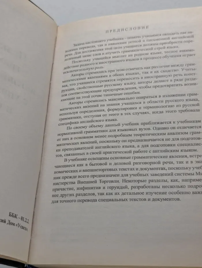 Практическая грамматика английского языка с упражнениями и ключами