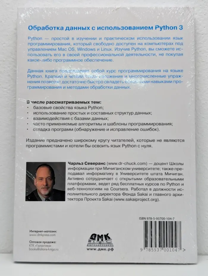 Python для всех