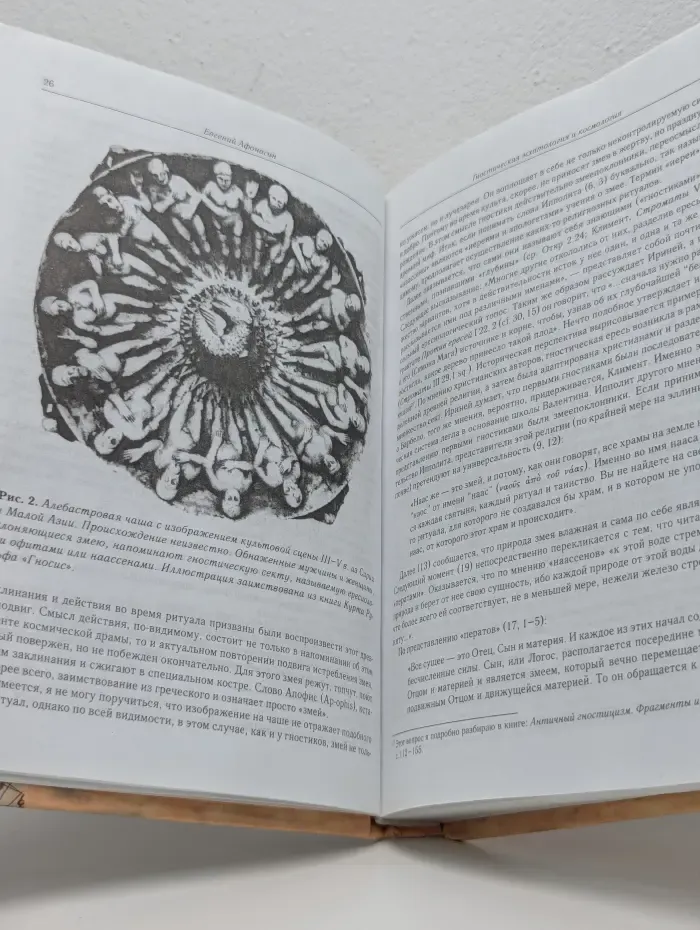 Миф. Религия. Культура. Эсхатологический сборник