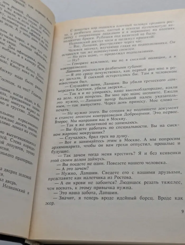 ОББ-1. Роман в 2 книгах. Книга 1