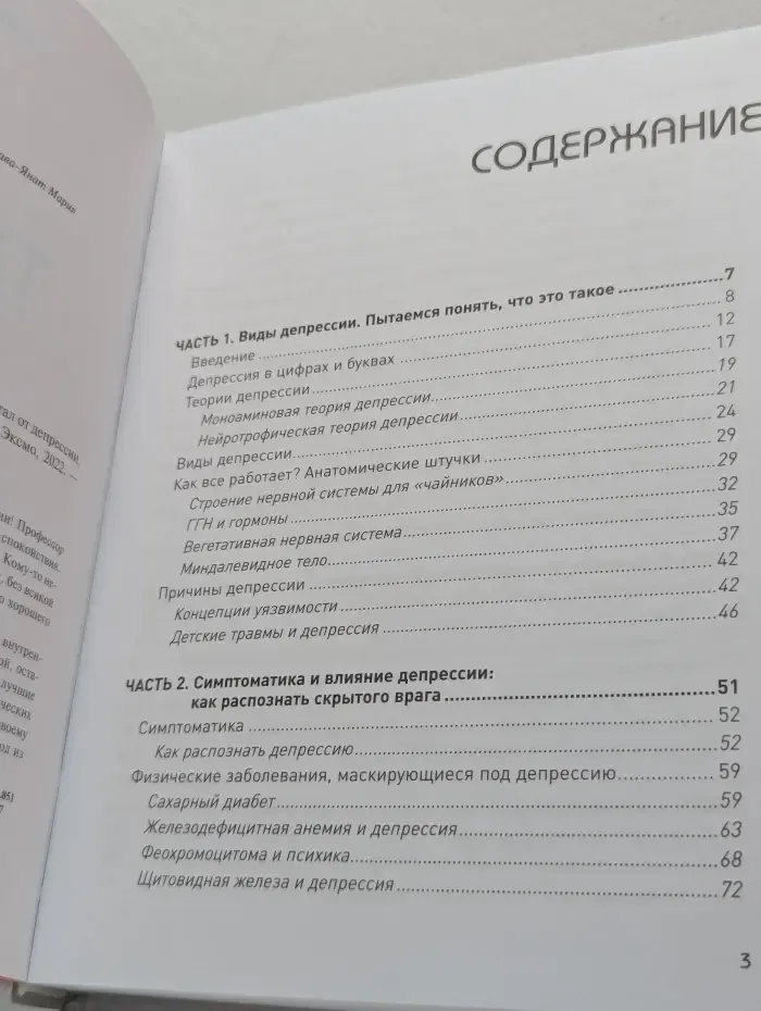 Неформатная психотерапия. Так себе. Эффективная самотерапия для тех, кто устал от депрессии, тревоги и непонимания
