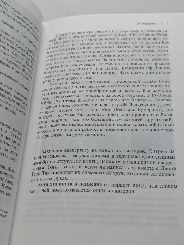 Библиотека американского клуба собаководства. Бладхаунд