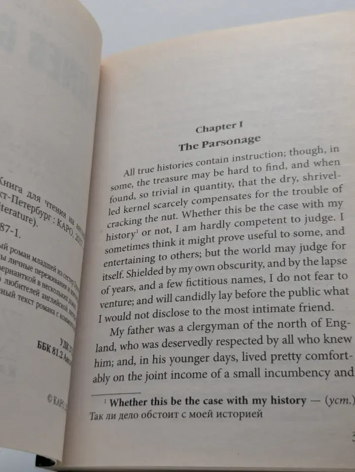 Classical Literature. Agnes Grey