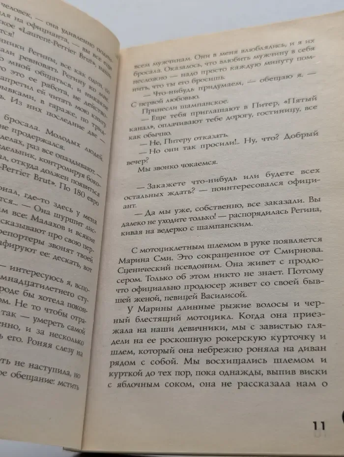Casual-2. Пляска головой и ногами
