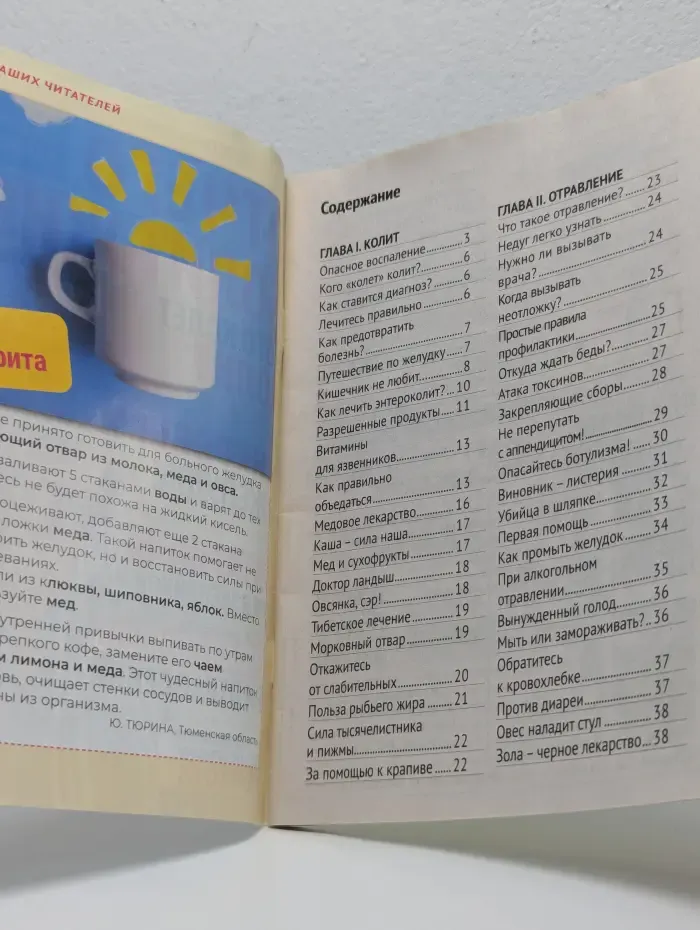 Простые рецепты здоровья. Выпуск № 7/2022. Отчего болит живот