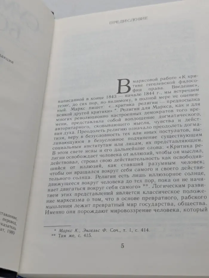 Сумерки богов