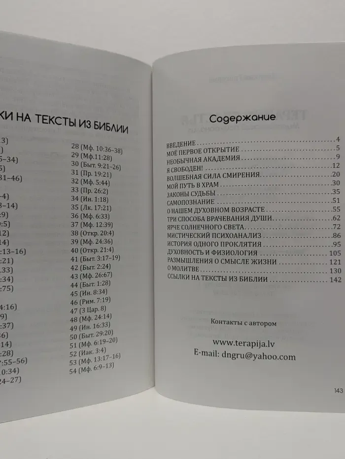 Терапия счастья. Сколько стоит минута жизни
