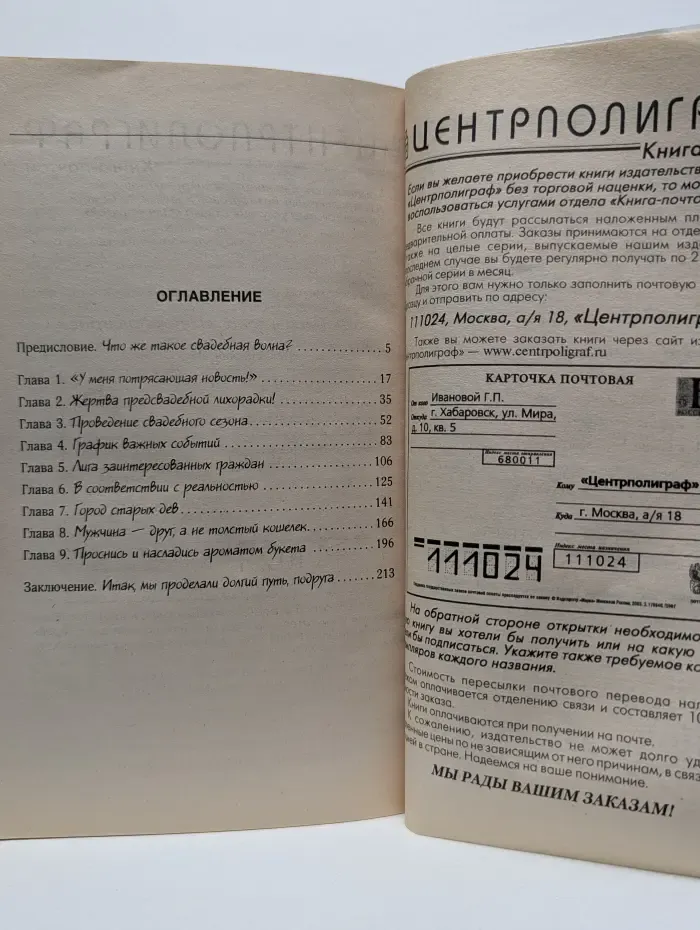 Моя семья. Свадьба по европейскому стандарту