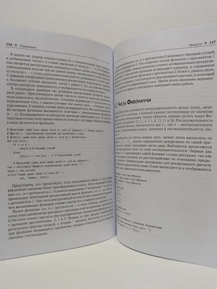 Python. Сборник упражнений