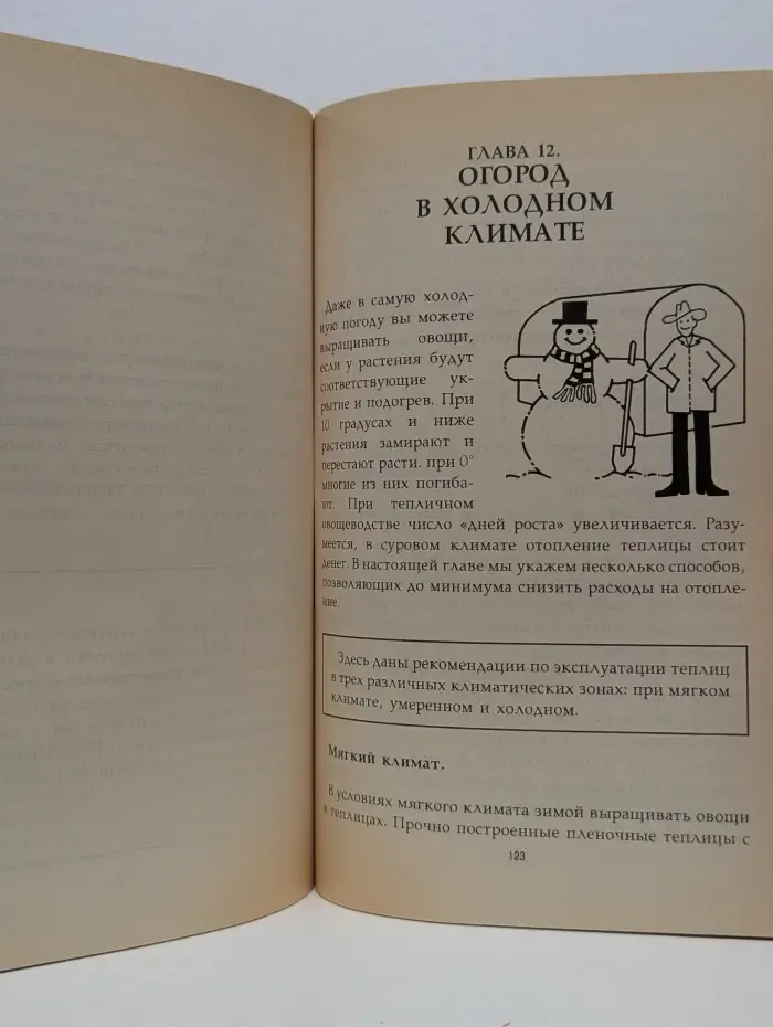 Изобилие в огороде