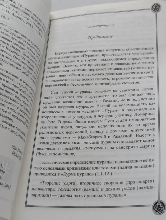 Древние тексты Вед. Что жить мешает человеку
