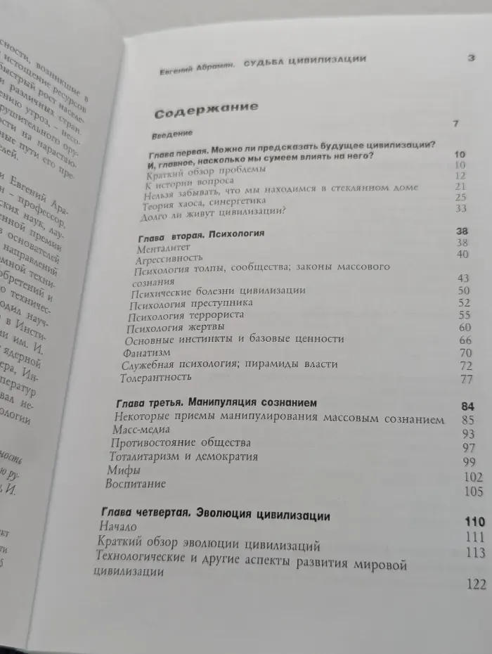 Долго ли осталось нам жить? Судьба цивилизации