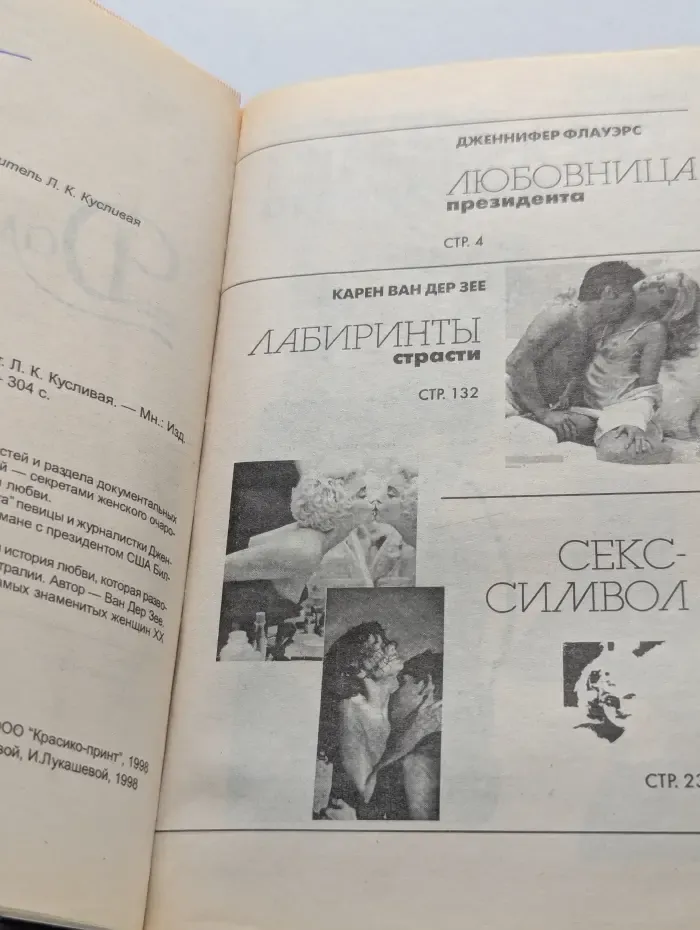 Дамские тайны