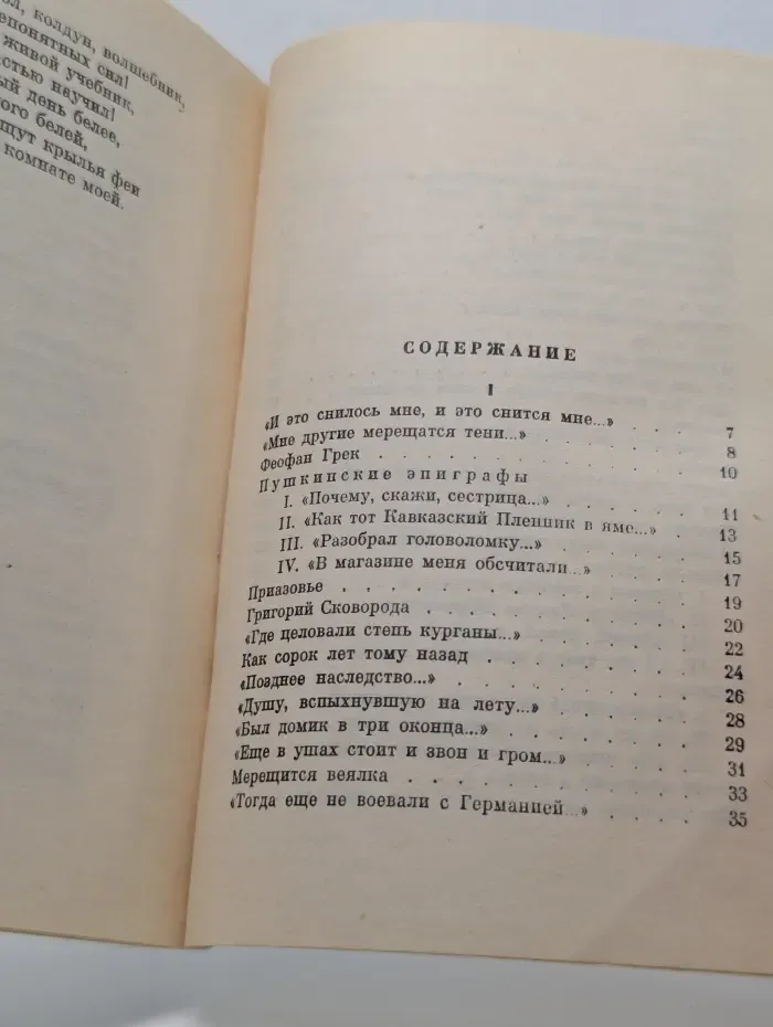 Зимний день