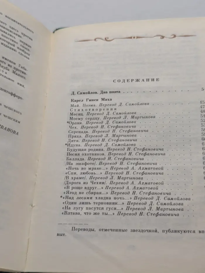Там, за туманом, край родной...