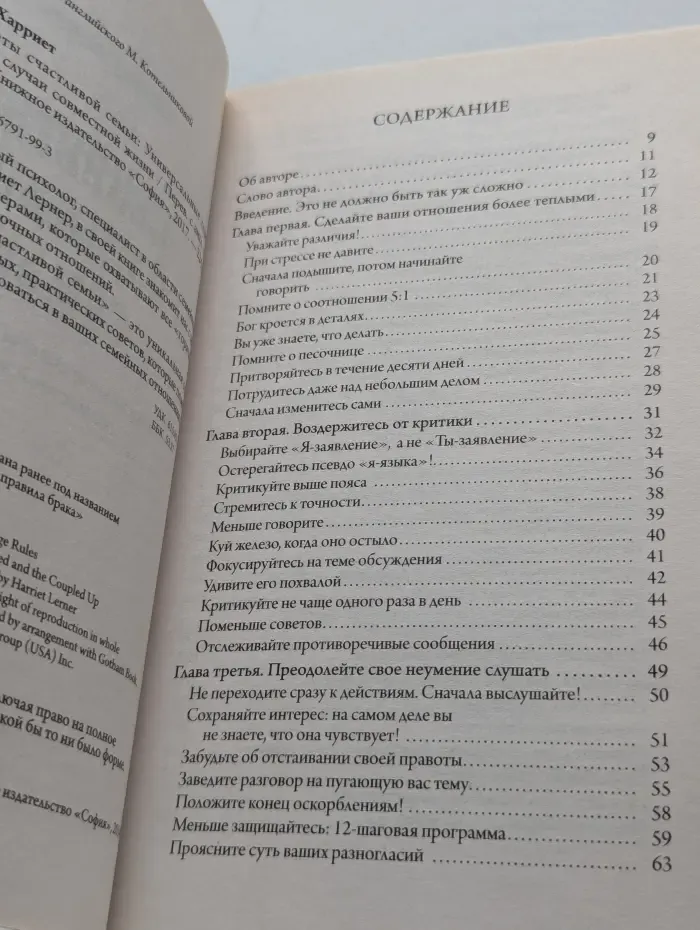 Секреты счастливой семьи. Универсальные советы на все случаи совместной жизни