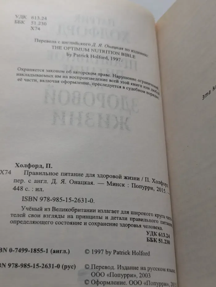 Правильное питание для здоровой жизни