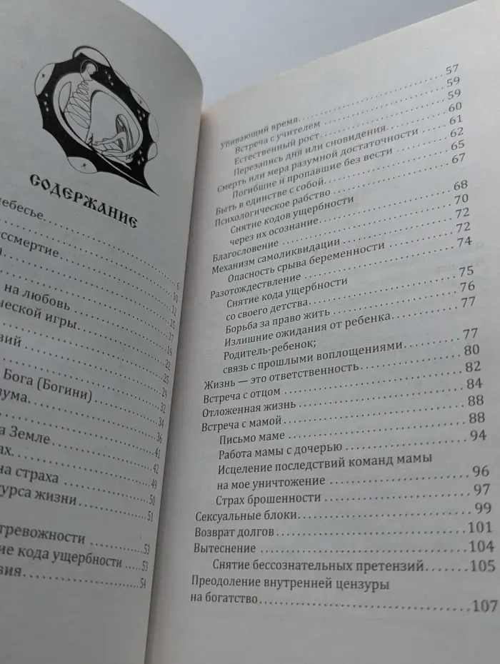 Убивающий время
