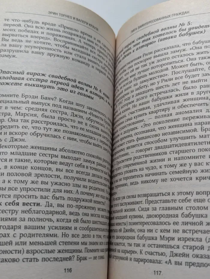 Свадьба по европейскому стандарту
