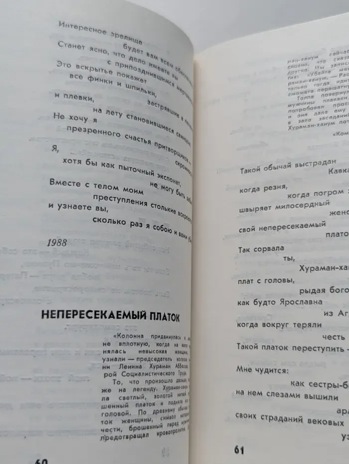 Последняя попытка
