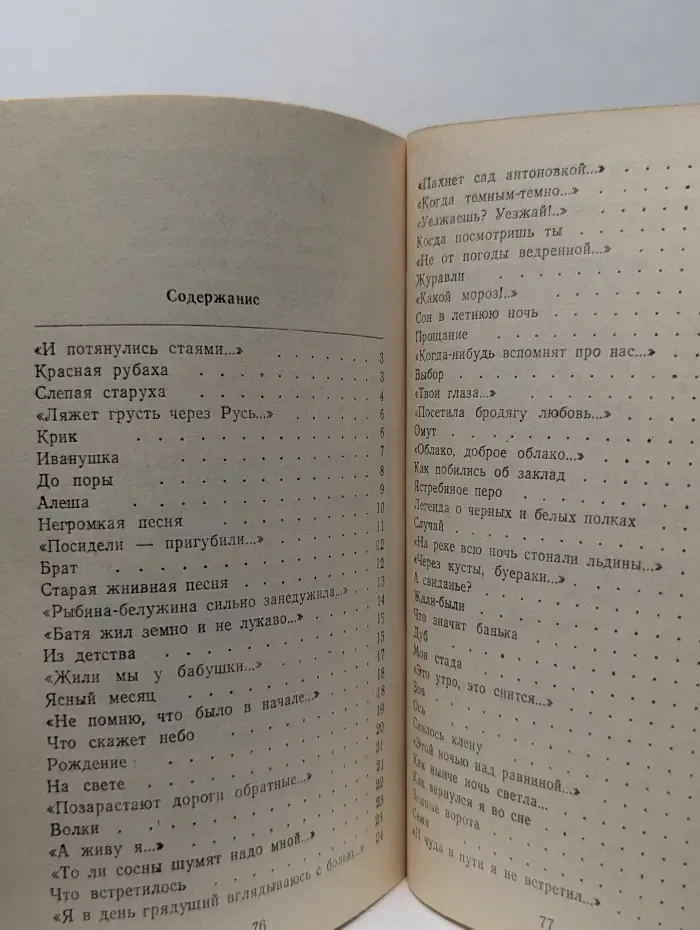 Веселая сила