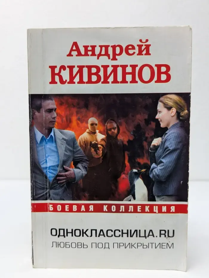 Одноклассница.ru