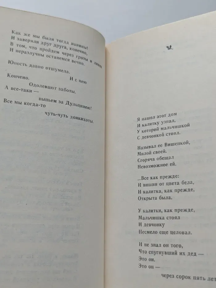 На вечерней заре