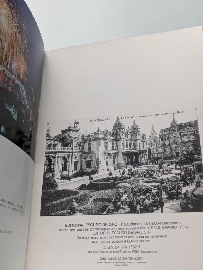 Княжество Монако