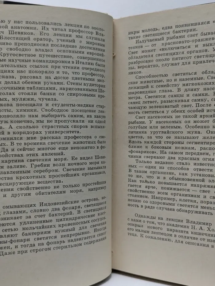 Рассказы о природе. Секреты природы